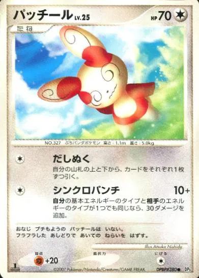 Japanese Shining Darkness [1st-Edition] Spinda [1st-Edition] Pokémon card